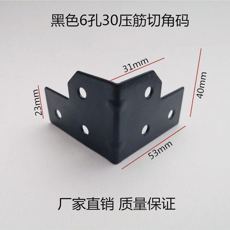 黒6穴30カットコーナーコード
