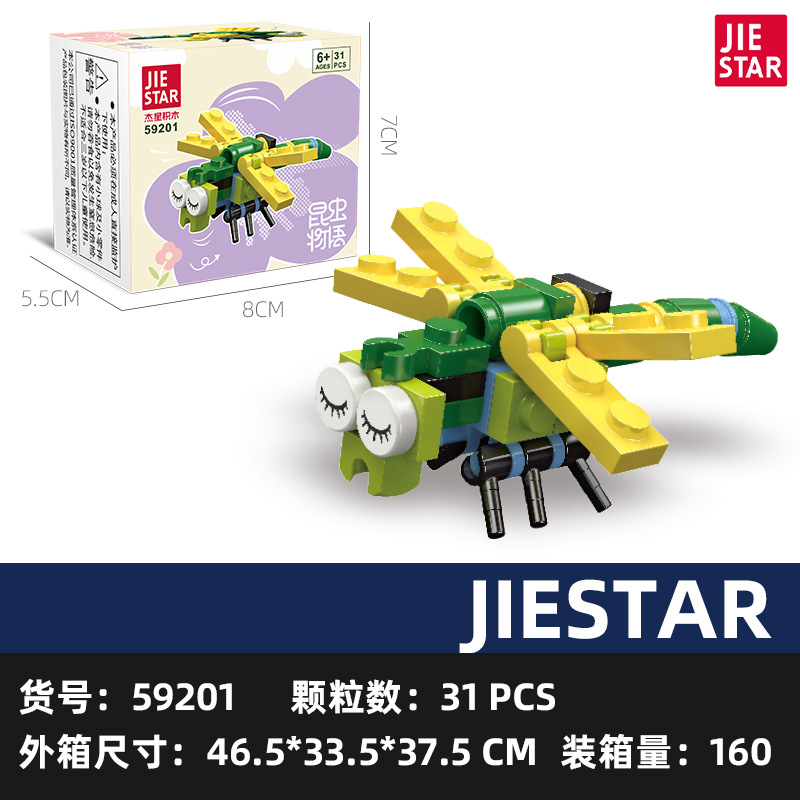 傑星積み木59201トンボ
