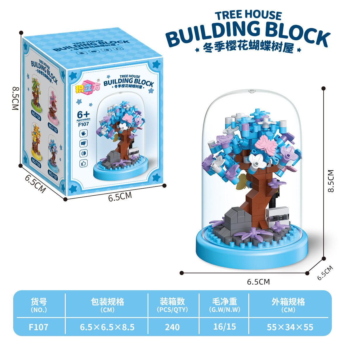 ウィンタースノーツリーハウス【ダストカバー付き】