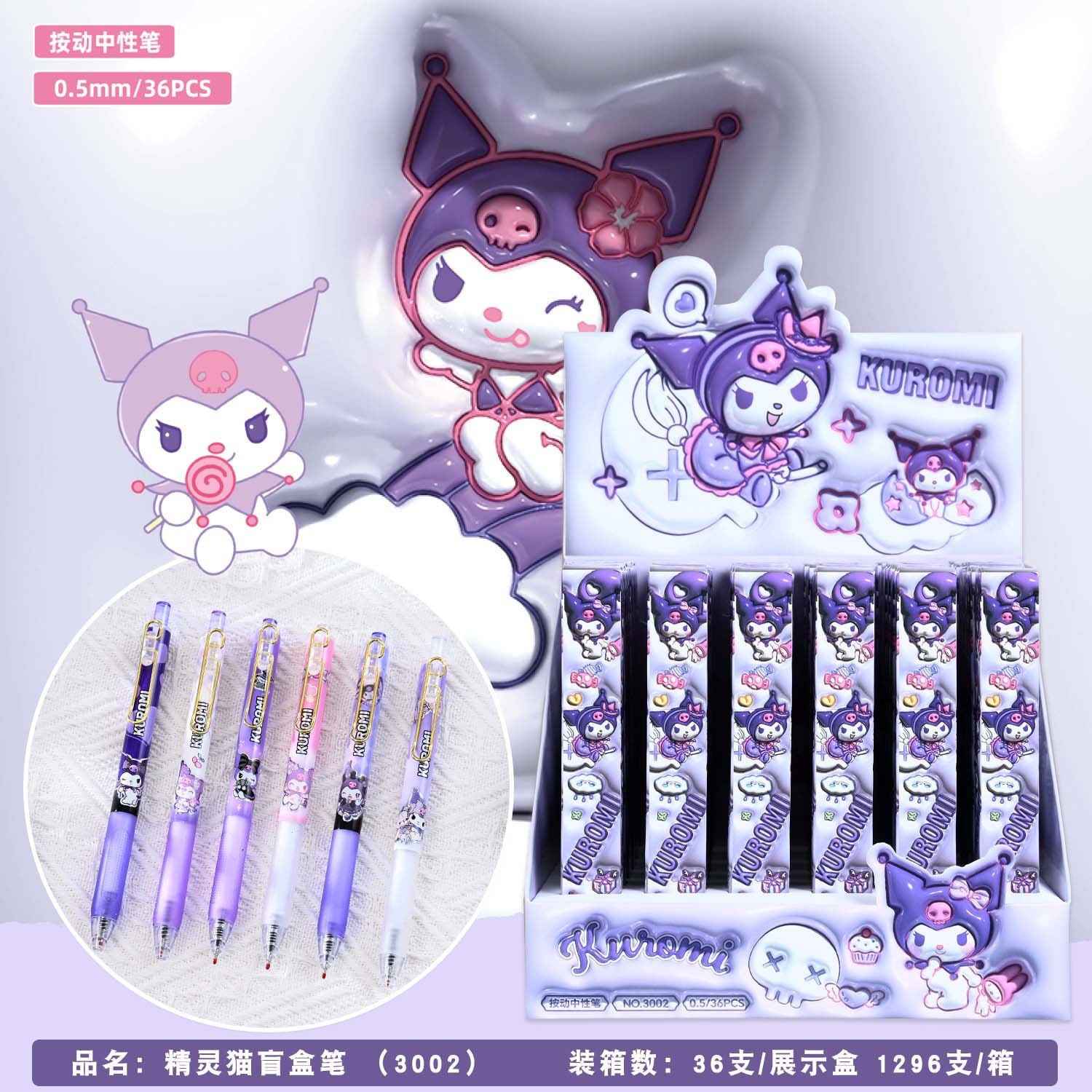 3002 エルフキャット【単品価格】
