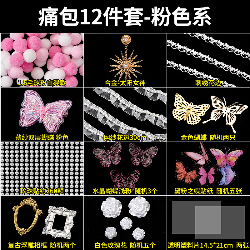 痛みパック12個セット ピンク系