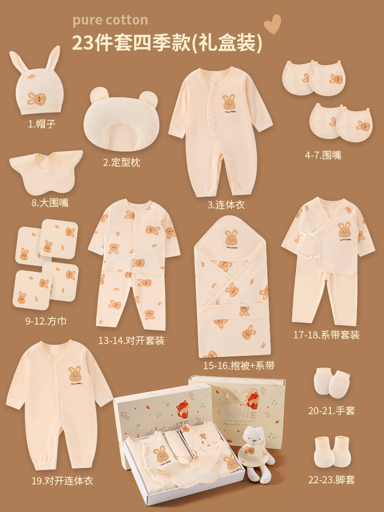 四季の漫画ウサギ 23 点セット ⚑