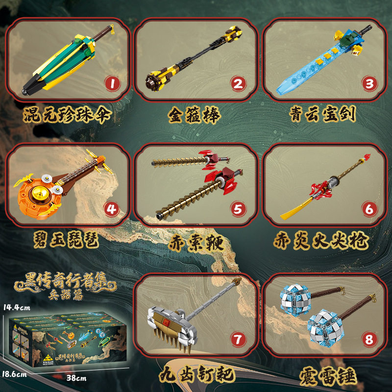 Kaizhi 88055 ブラックレジェンド武器 [8箱セット、8の倍数で注文]