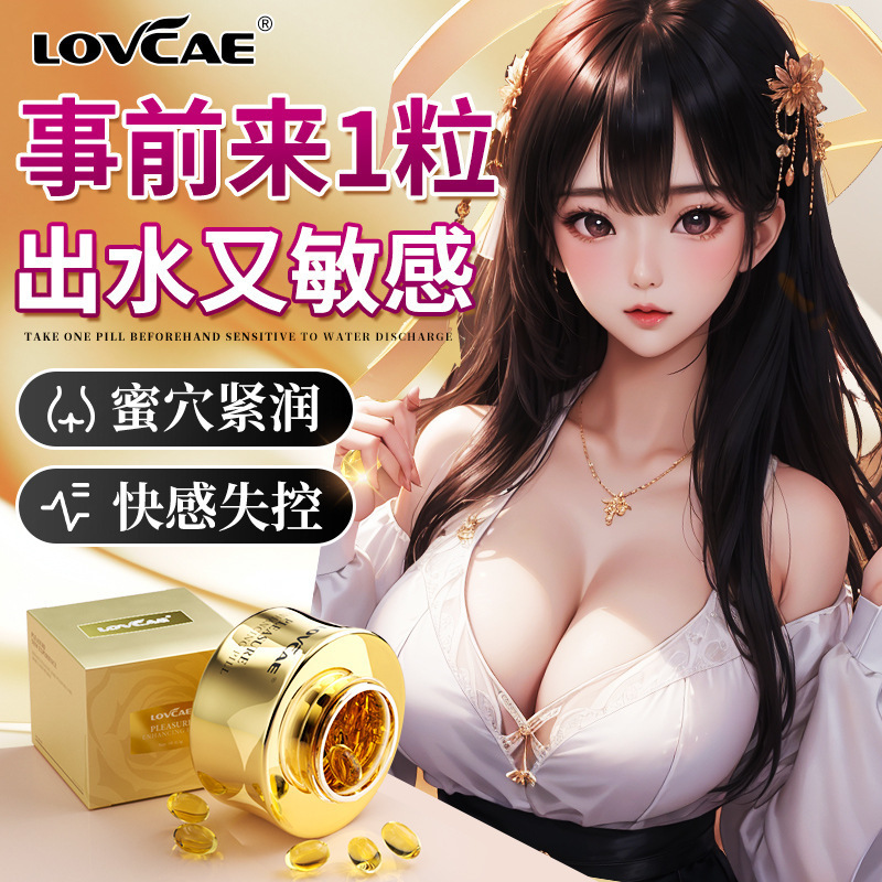 ゴールデン ローズ プレジャー ジェル ピル 女性用