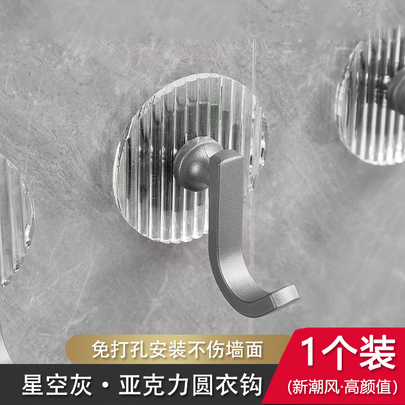 穴あけ不要 - アクリルグレー丸洋服掛け(返品・交換不可)