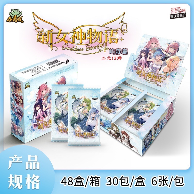 女神物語 2元13弾 センユ編