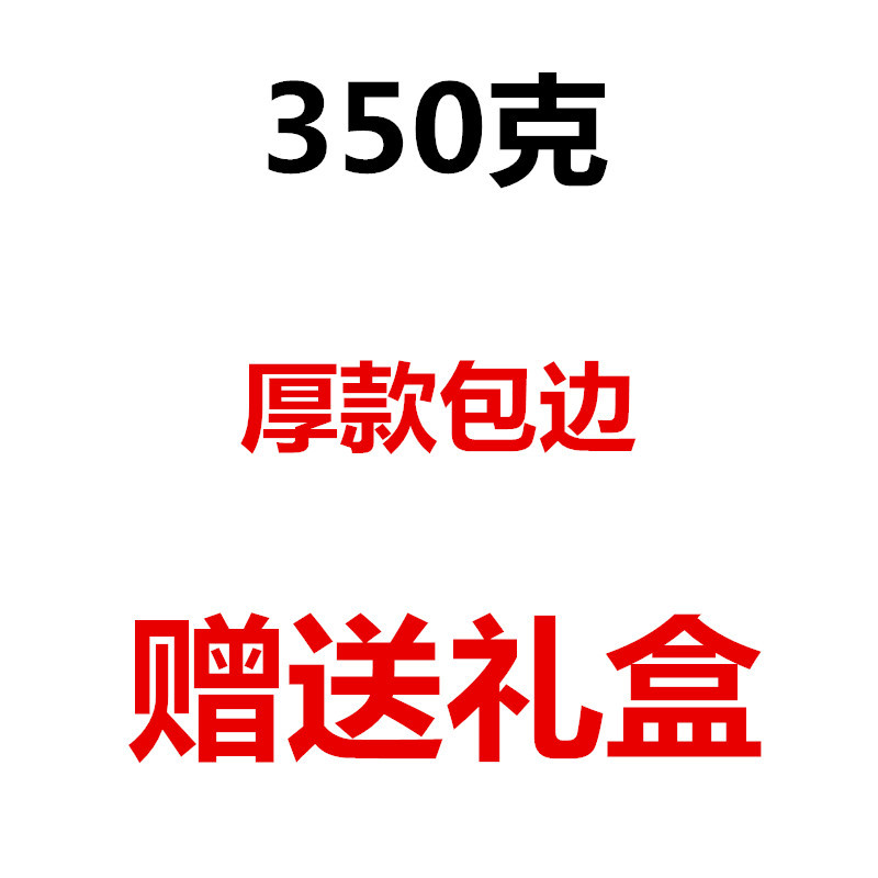 厚さ350グラムの縁取り