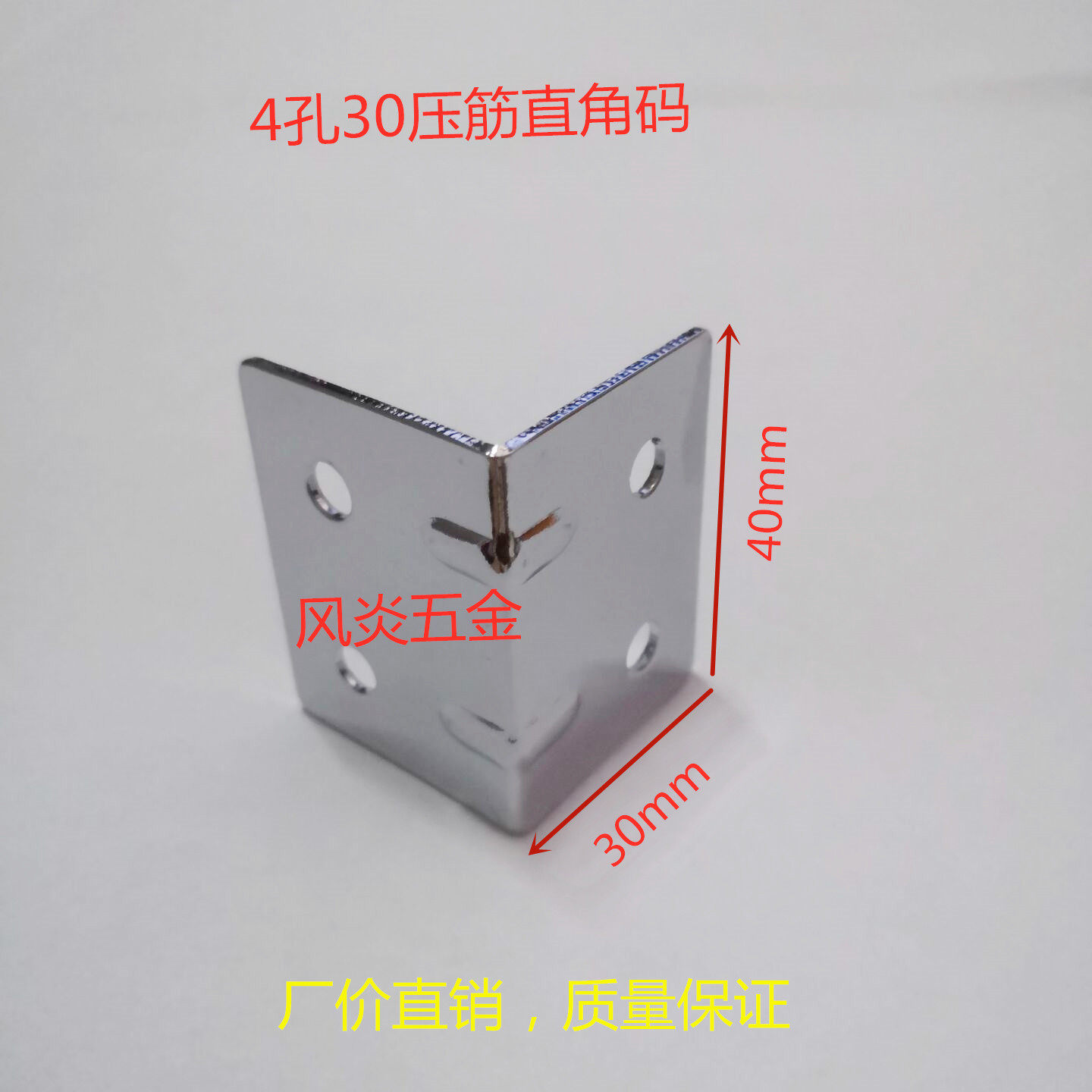 クロム4穴30圧着直角コード