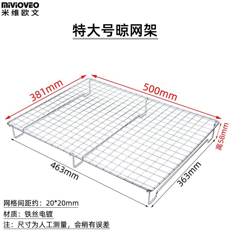 特大干物網500*381*58mm