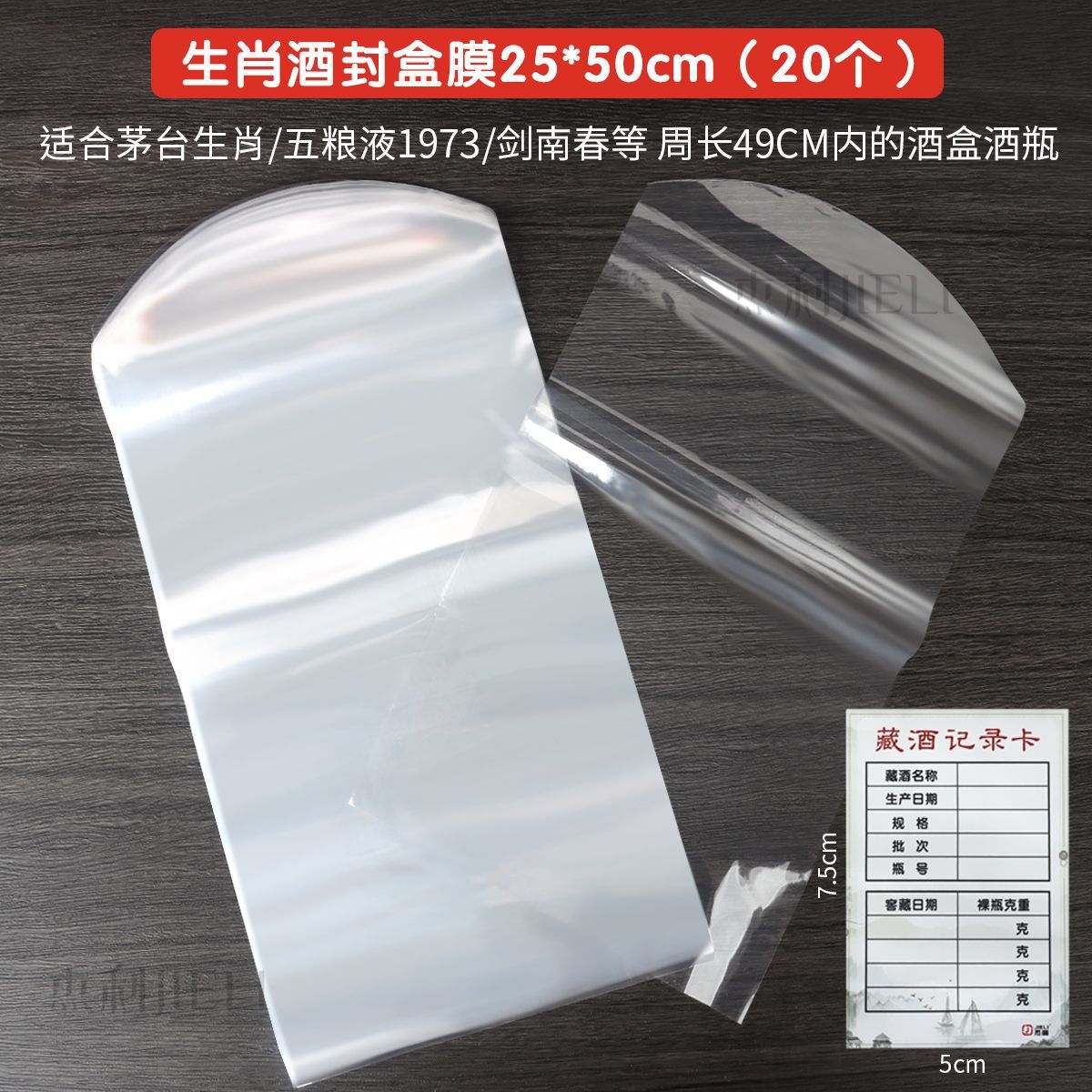 生肖【酒箱】フィルムx 20個 (蔵酒記録カードを送ります。