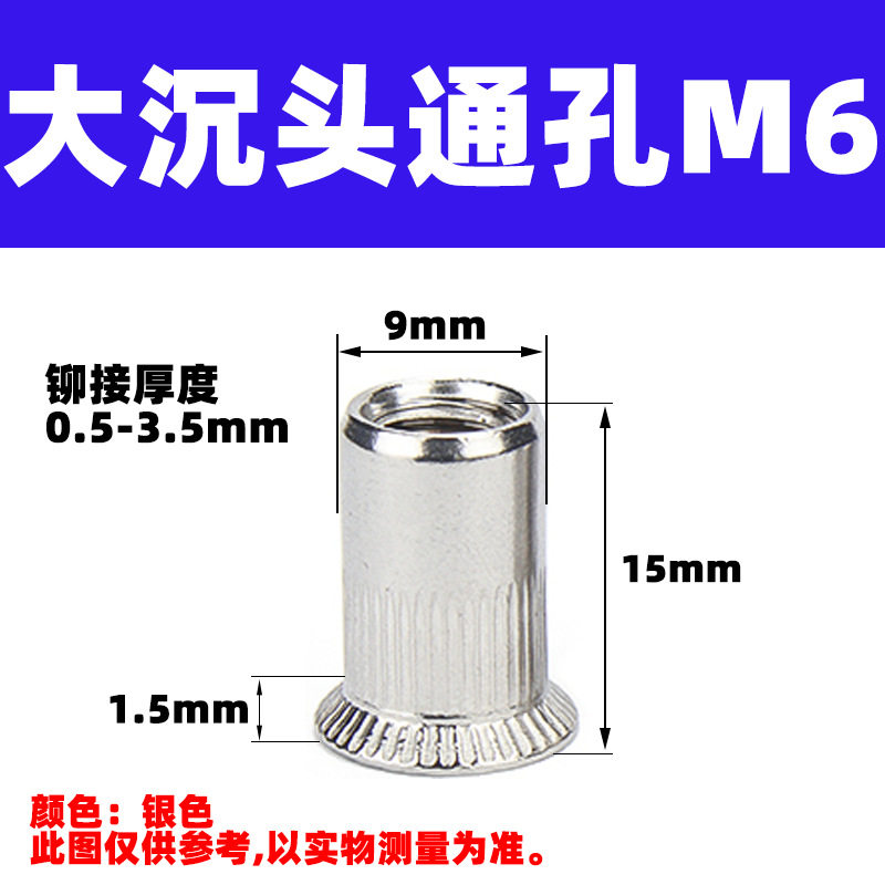 大沈頭m 5(高さ13mm)(10匹)