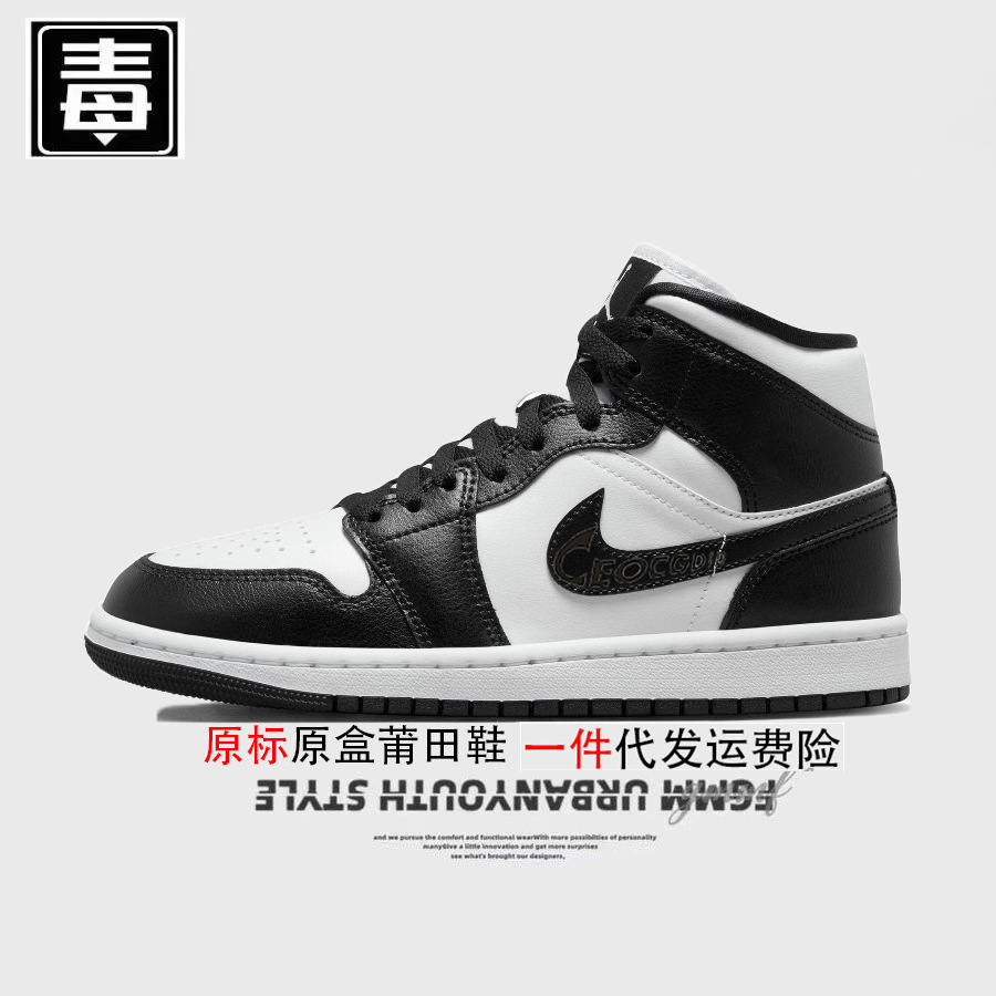 aj1 ハイトップ オリジナル ラベル - 黒と白のパンダ