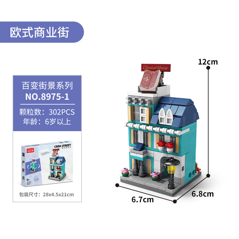 8975-1 ライブラリ 302PCS [カラーボックス版]