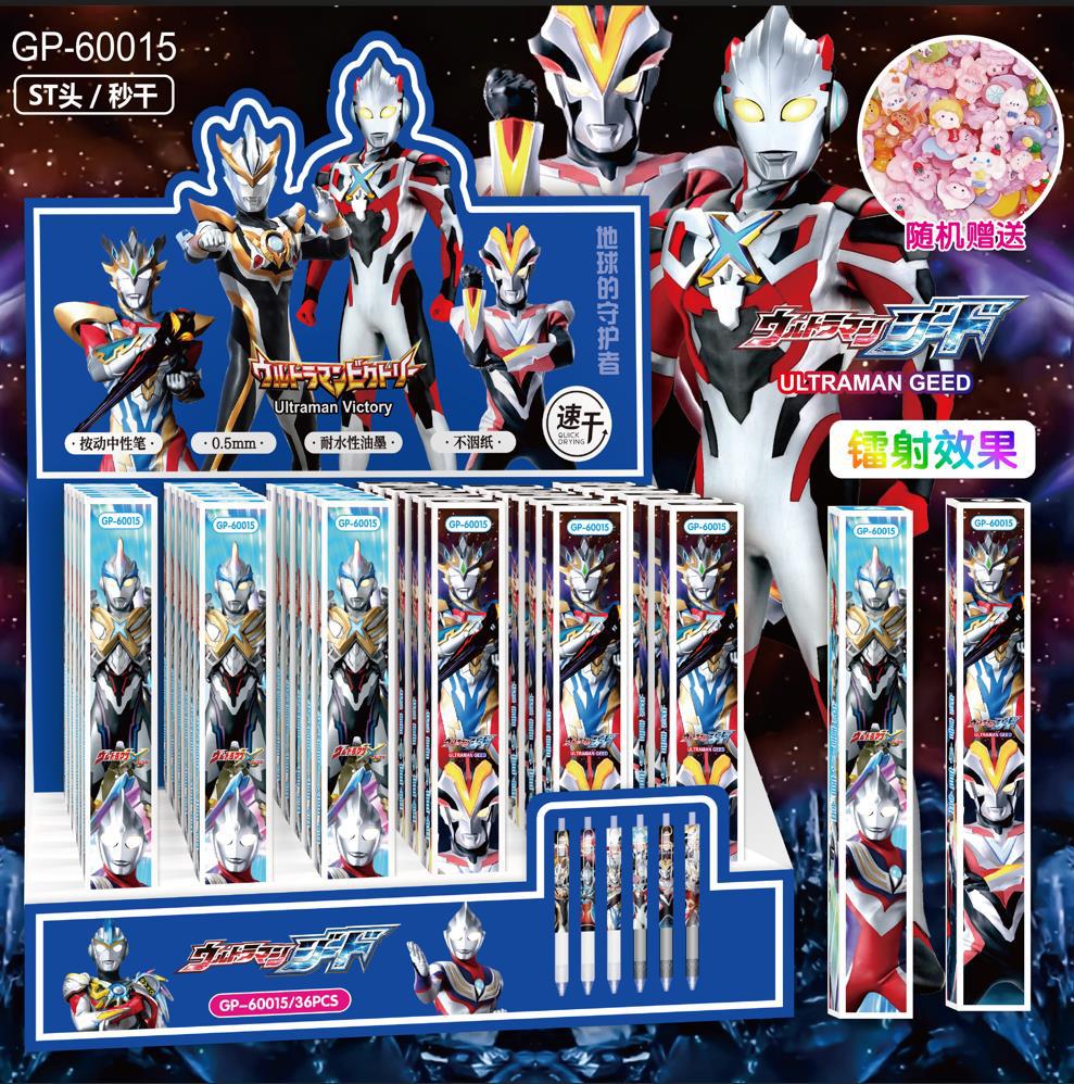60015 ウルトラマン（単品価格）
