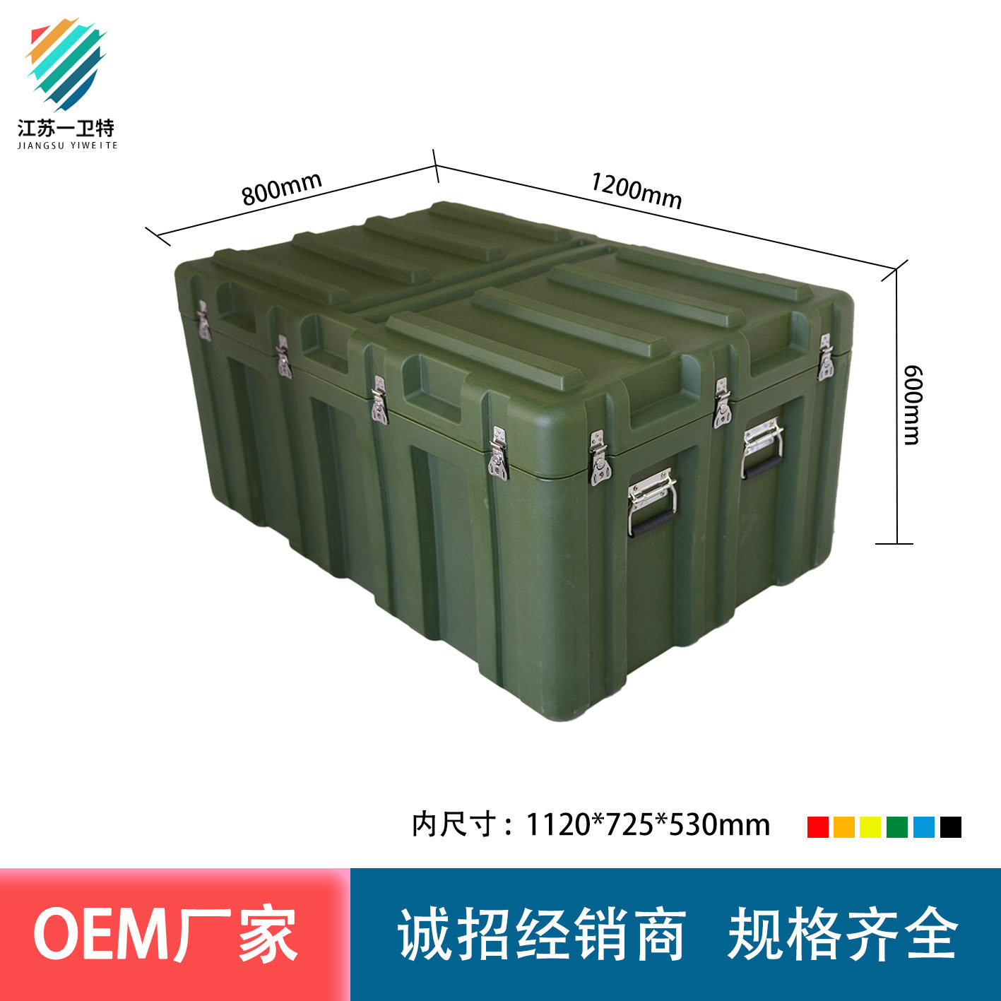 大型ボックス 1200×800×600