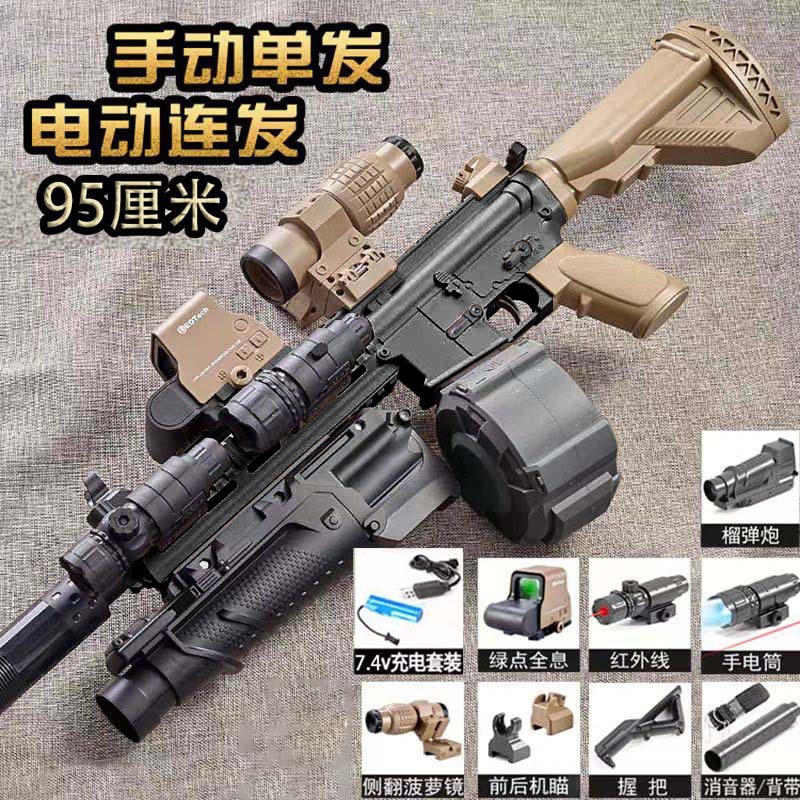 手動電動 M416 ヘイシャ 95CM 【上位構成】ECボックス