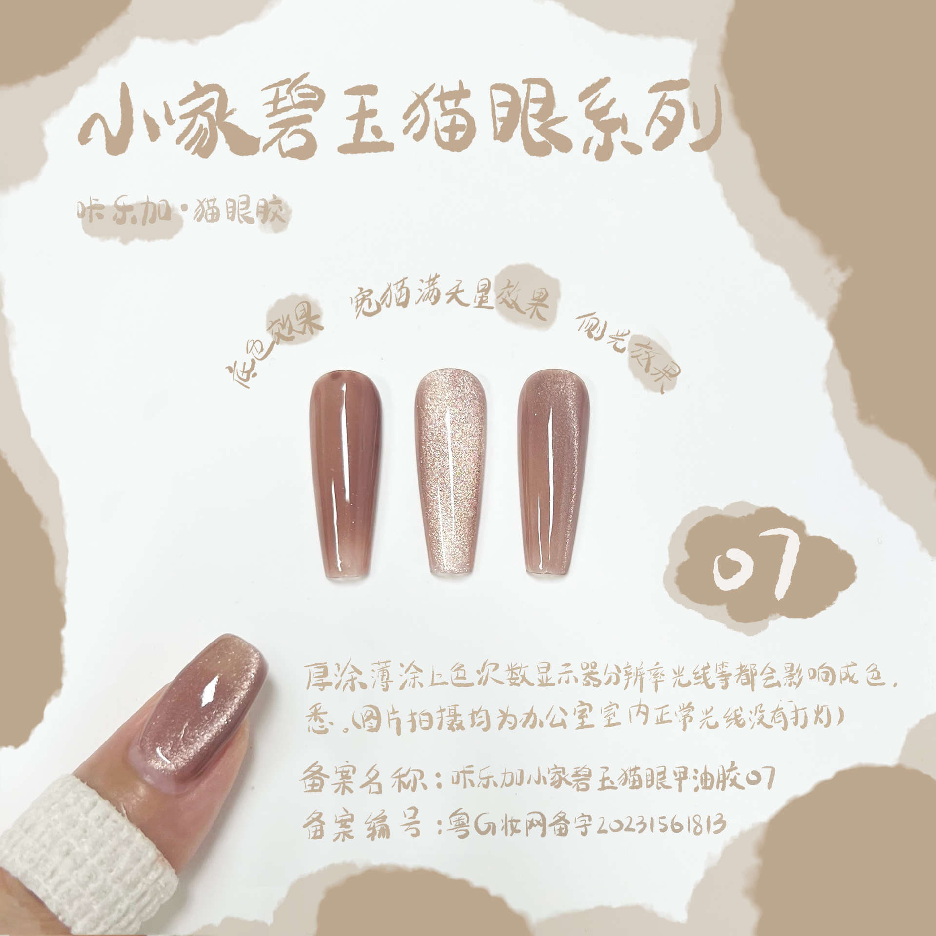 Xiaojia Jasper Cat Eye 07 (小さな緑色のボトル)