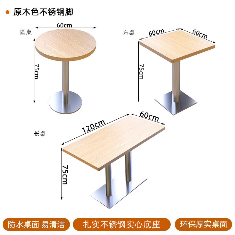 原木色のテーブルのステンレスは足を厚くします。