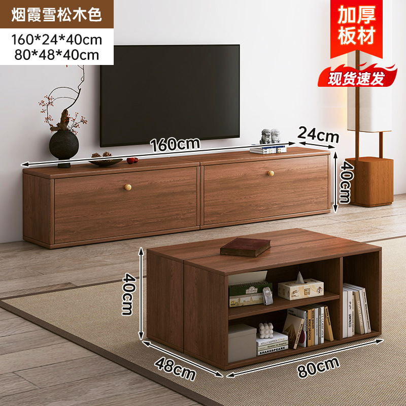 【モジュール式組み合わせキャビネット9】ミスティセドロカラー 160*24*40&80*48*40CM 【無垢材エコボード】