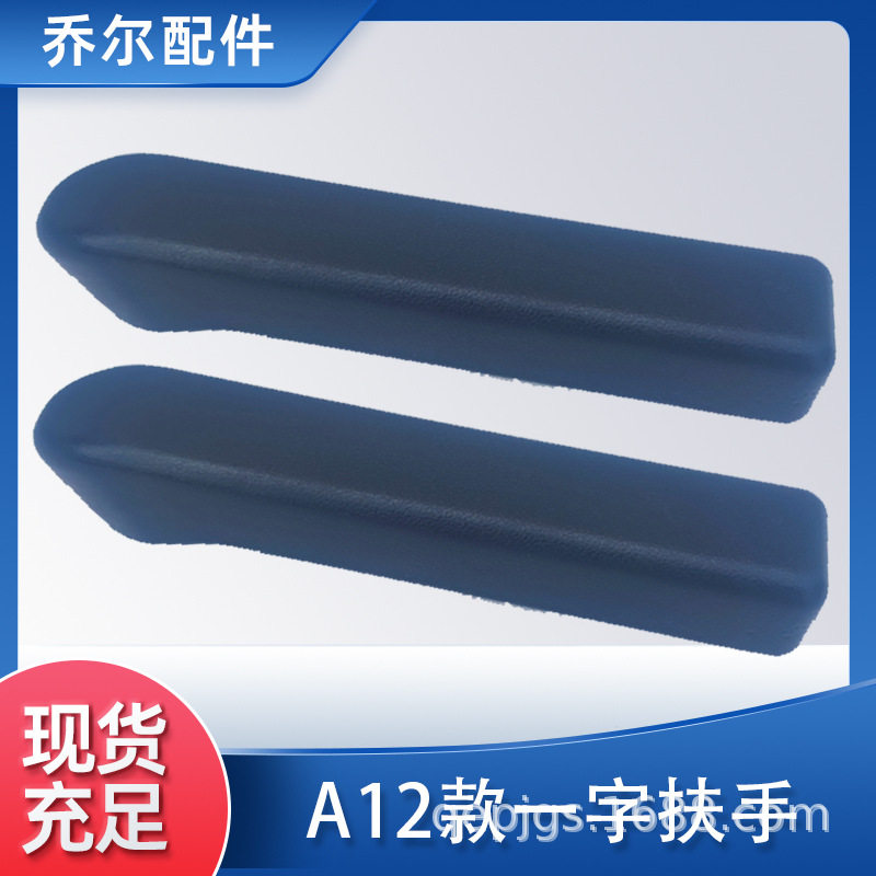 一対のa 12項の一字手すり