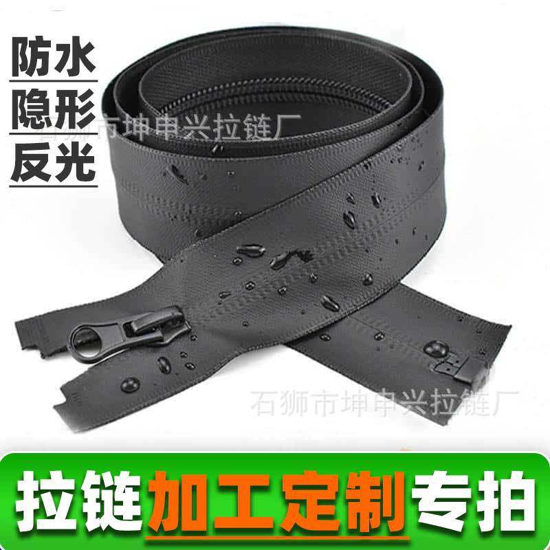 防水ジッパー*フラットカット