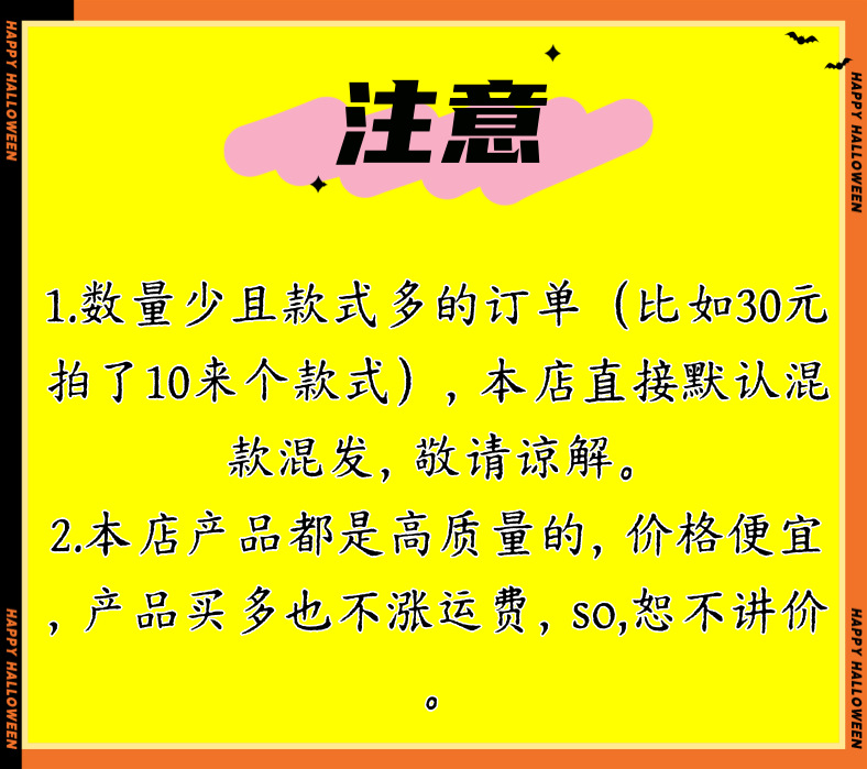 ご注文時の注意事項【重要】