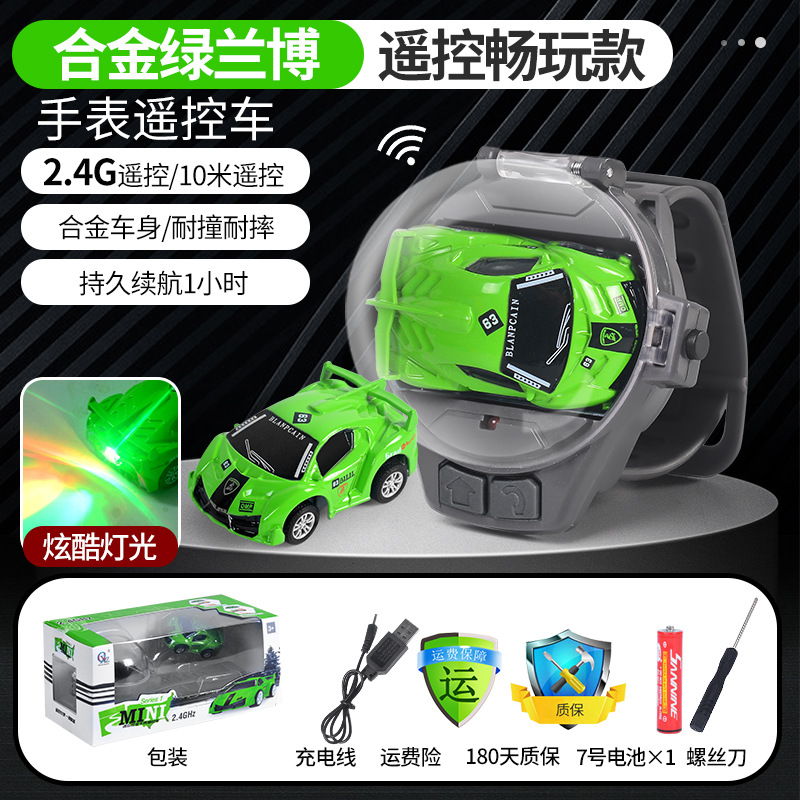 ライトアップ版【2.4g合金モデル】グリーンランボルギーニ