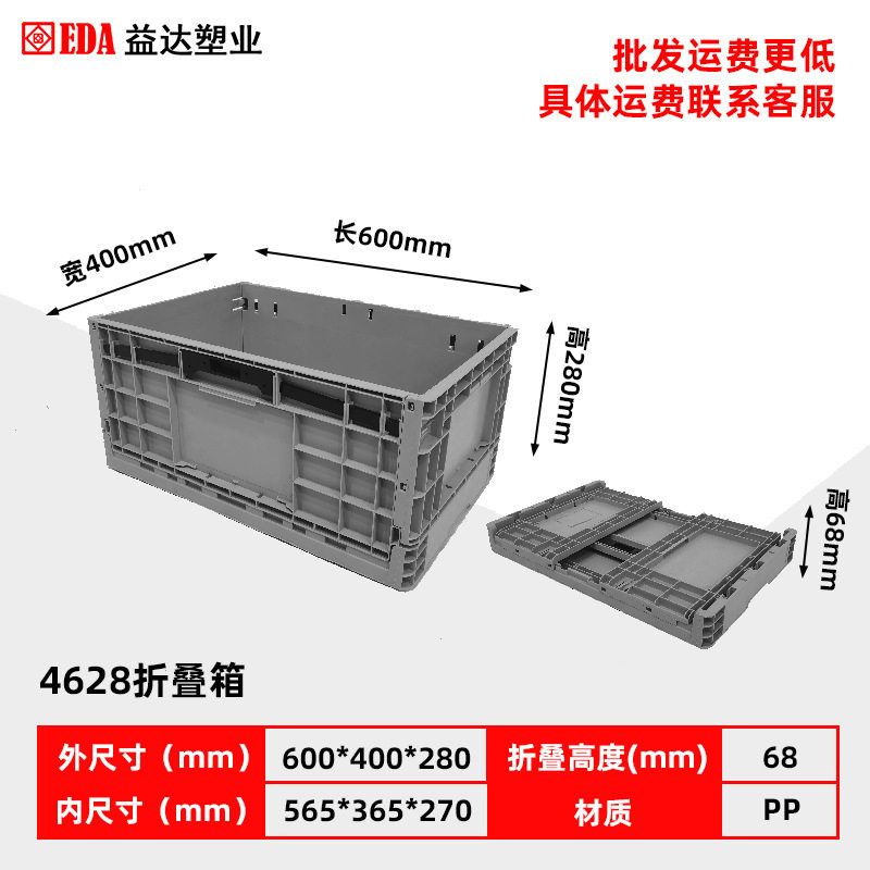 折りたたみボックス(蓋なし) 600*400*280mm グレー;