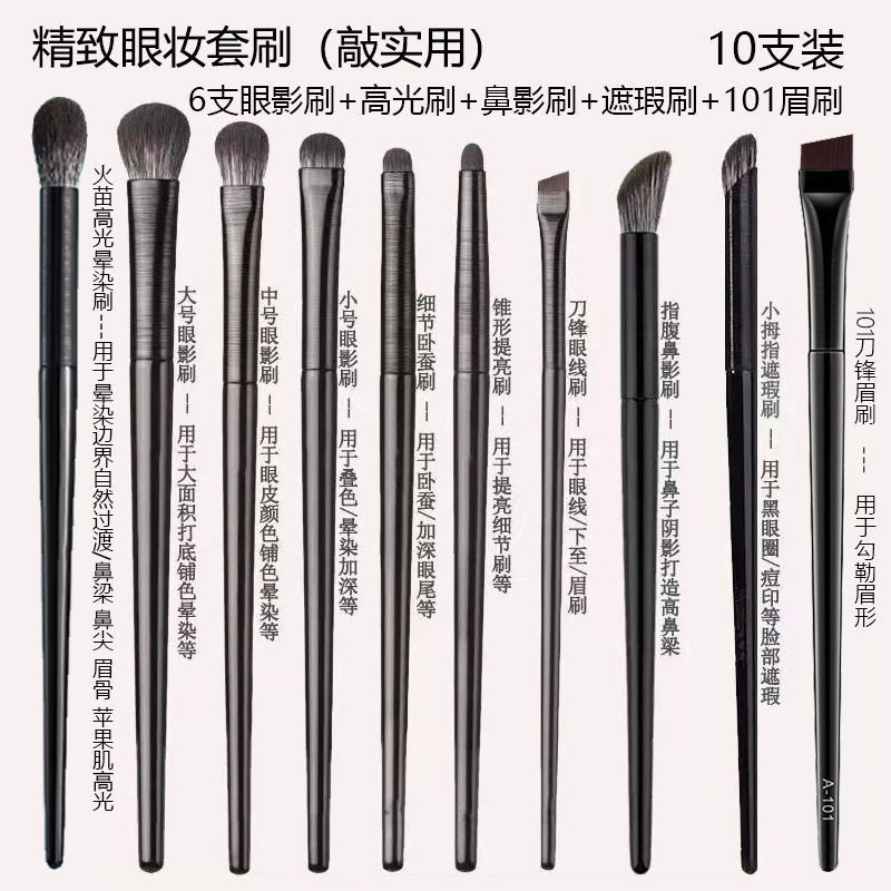 アイシャドウ10本セット