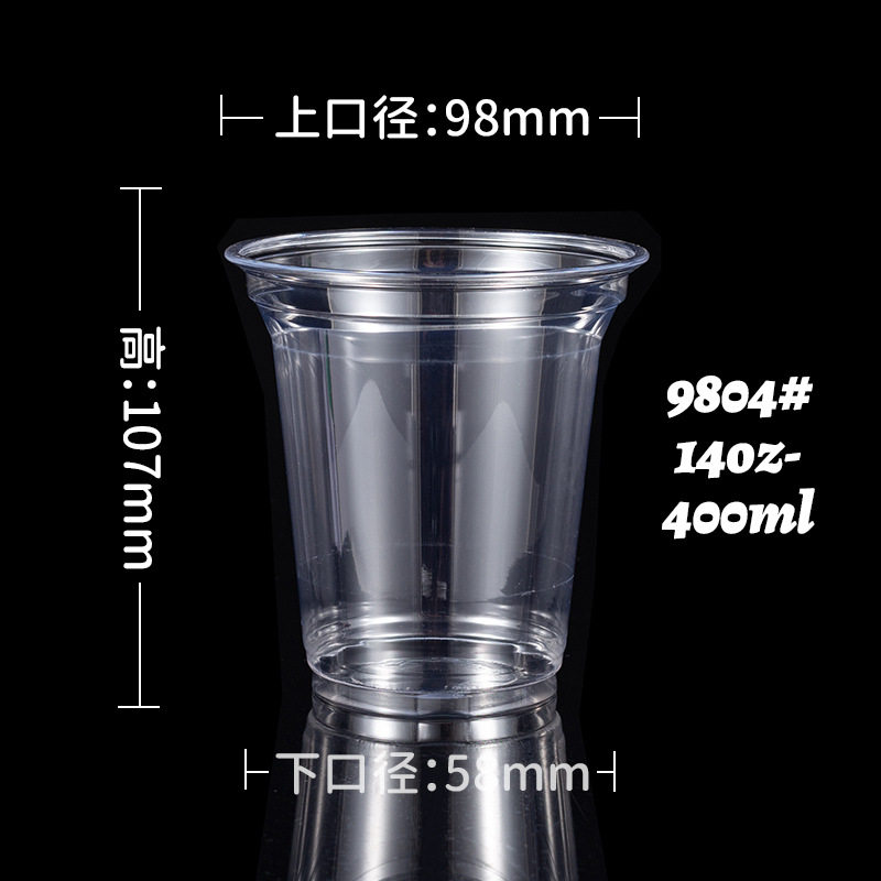 98-14oz 増粘カップ 400ml (1000個)