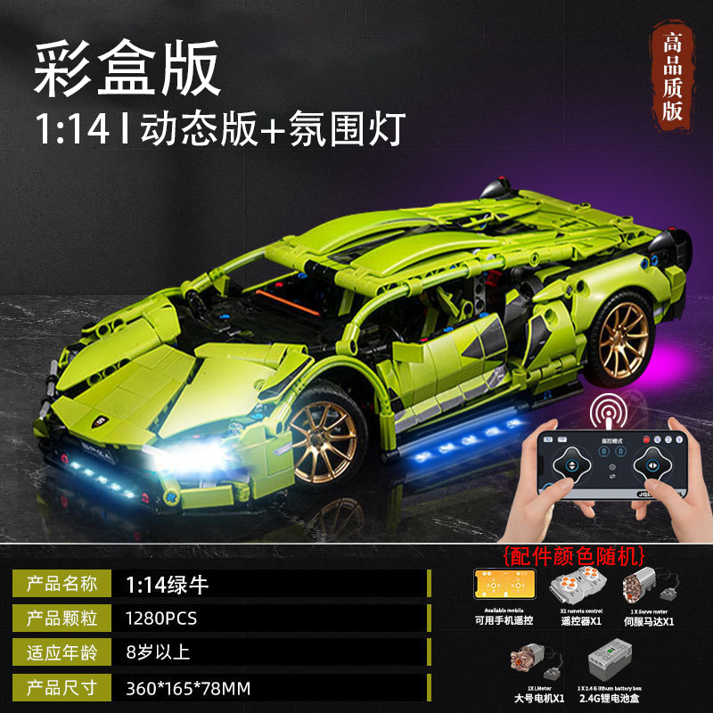 1:14 グリーンブルダイナミクス + 照明 [カラーボックスバージョン]