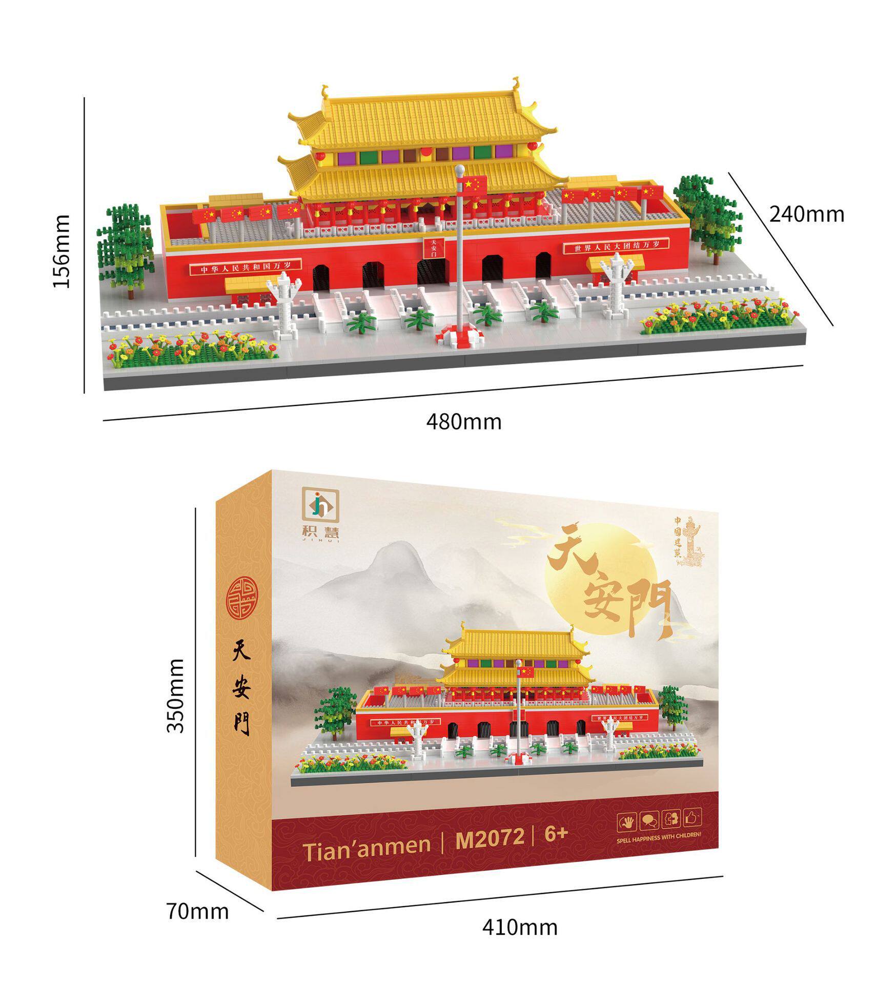 天安門3570ブロック【カラーボックス】