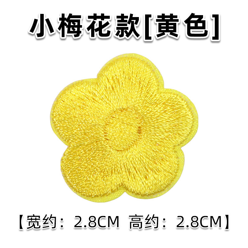 黄色【小梅】粘着糊