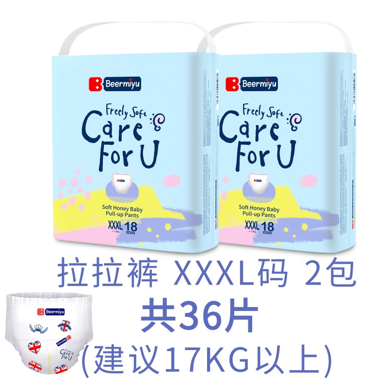 プルアップパンツ EU版 3XL-36枚（18枚×2パック）