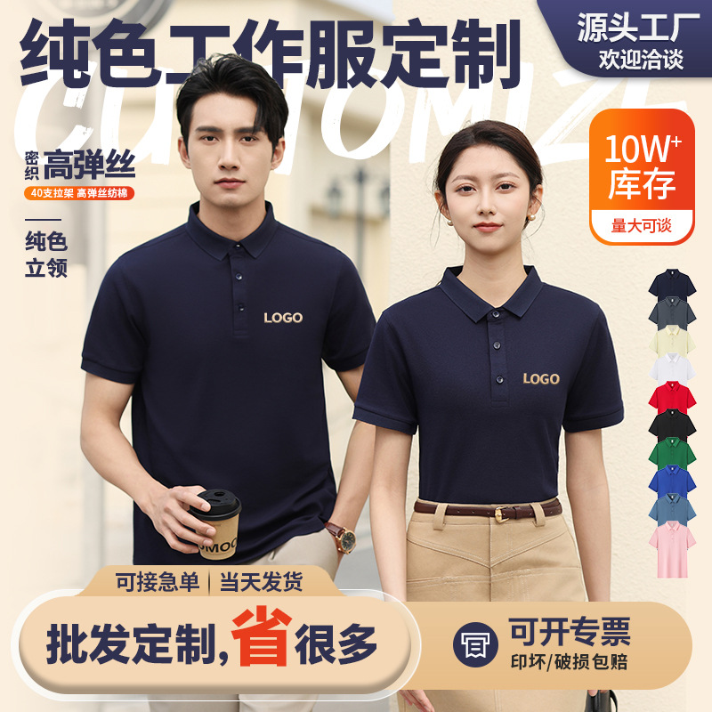 6601 ソリッドカラーモデル - 高弾性シルクイミテーションコットン