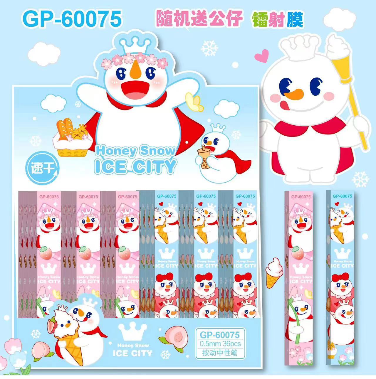 60075 ミックスアイスシティ（単品価格）