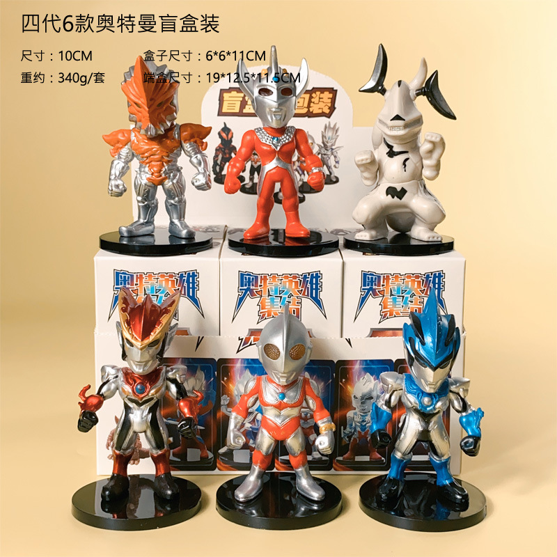4世代6種類のウルトラマンブラインド箱がランダムに1つ【必要に応じて6つ撮影】