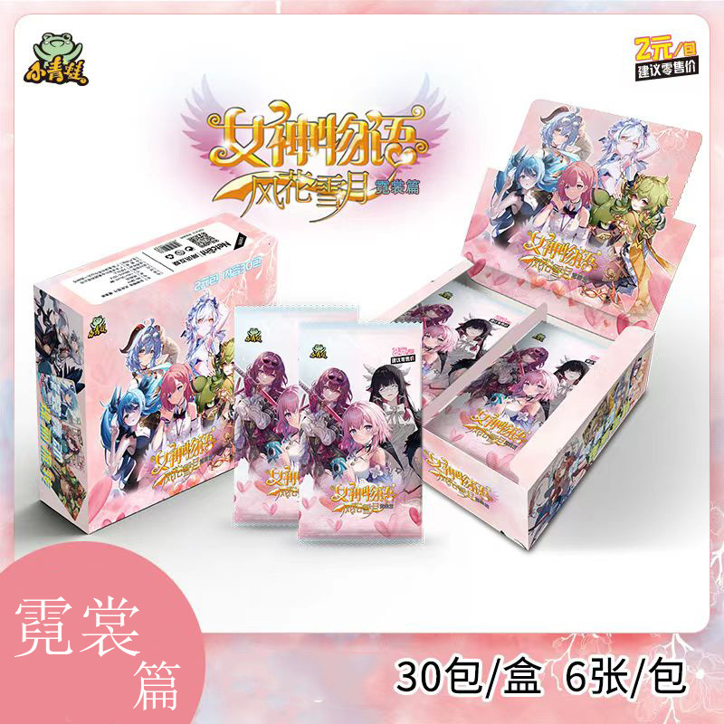 女神2元10弾30包180枚