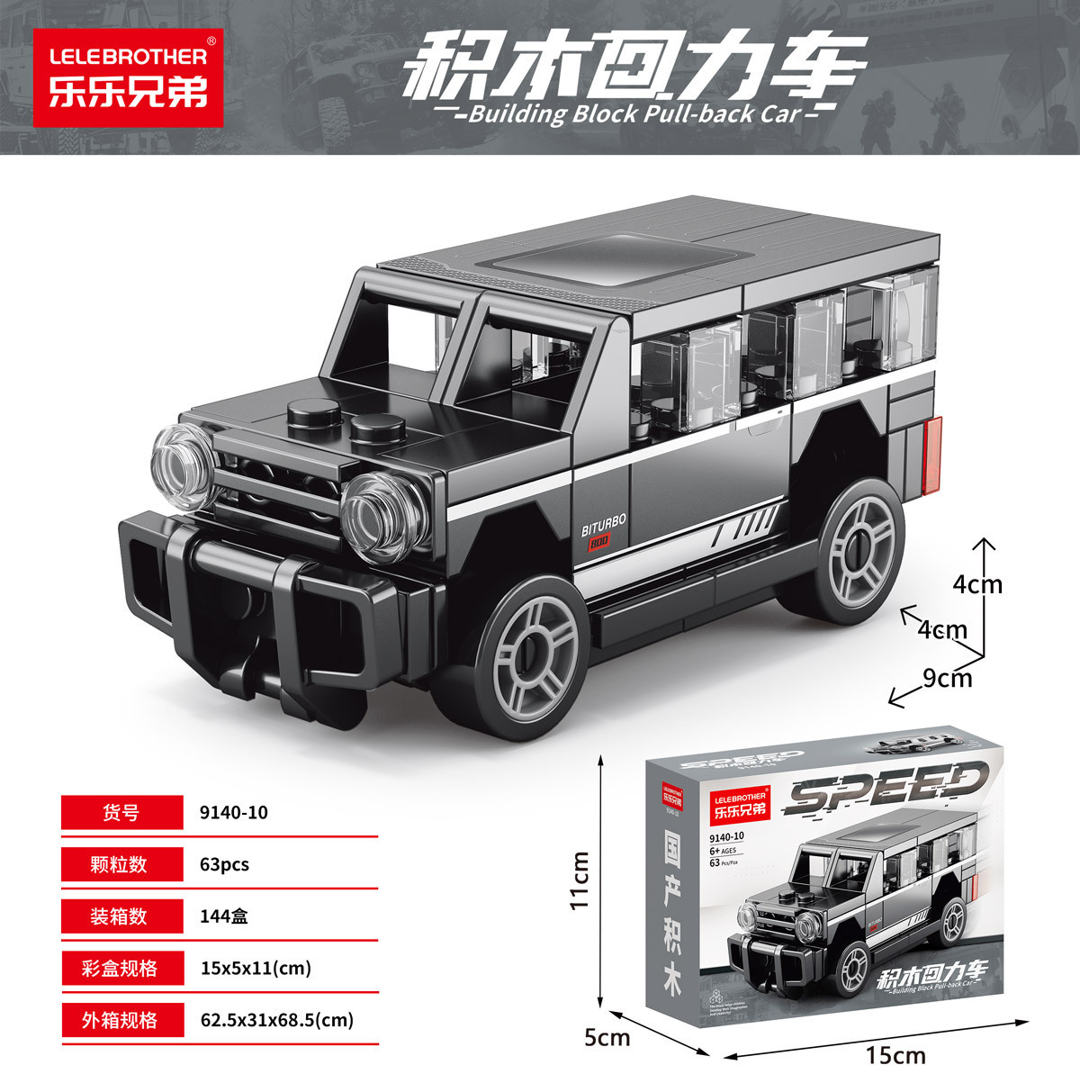 ビッグGプルバックカー 63粒