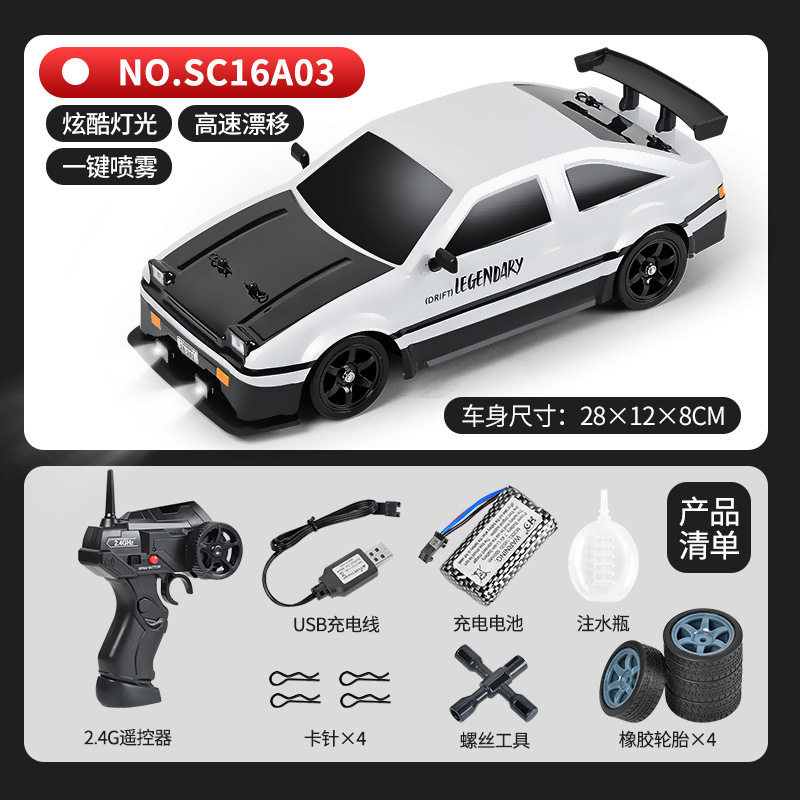 1:16 スプレードリフトカー ホワイト