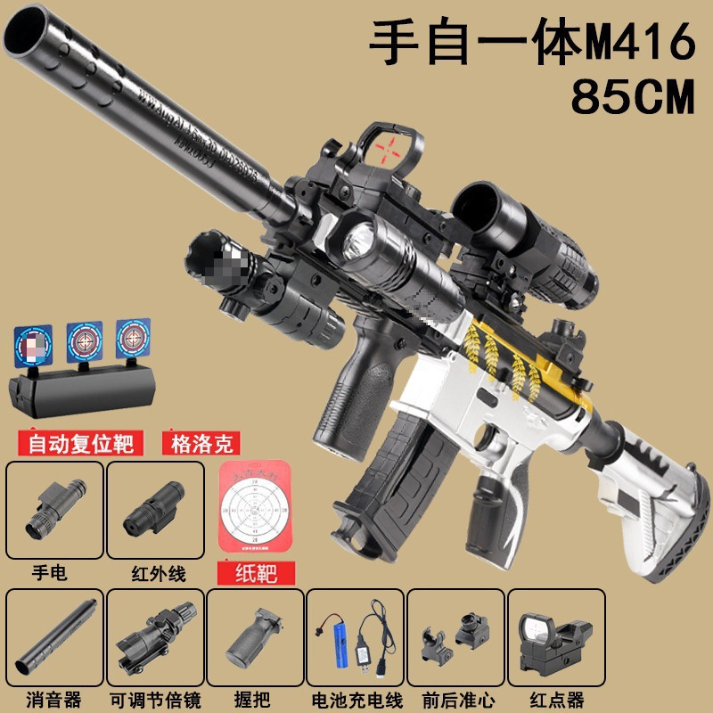 (手動電動デュアルモード) M416 キール完全装備\85CM