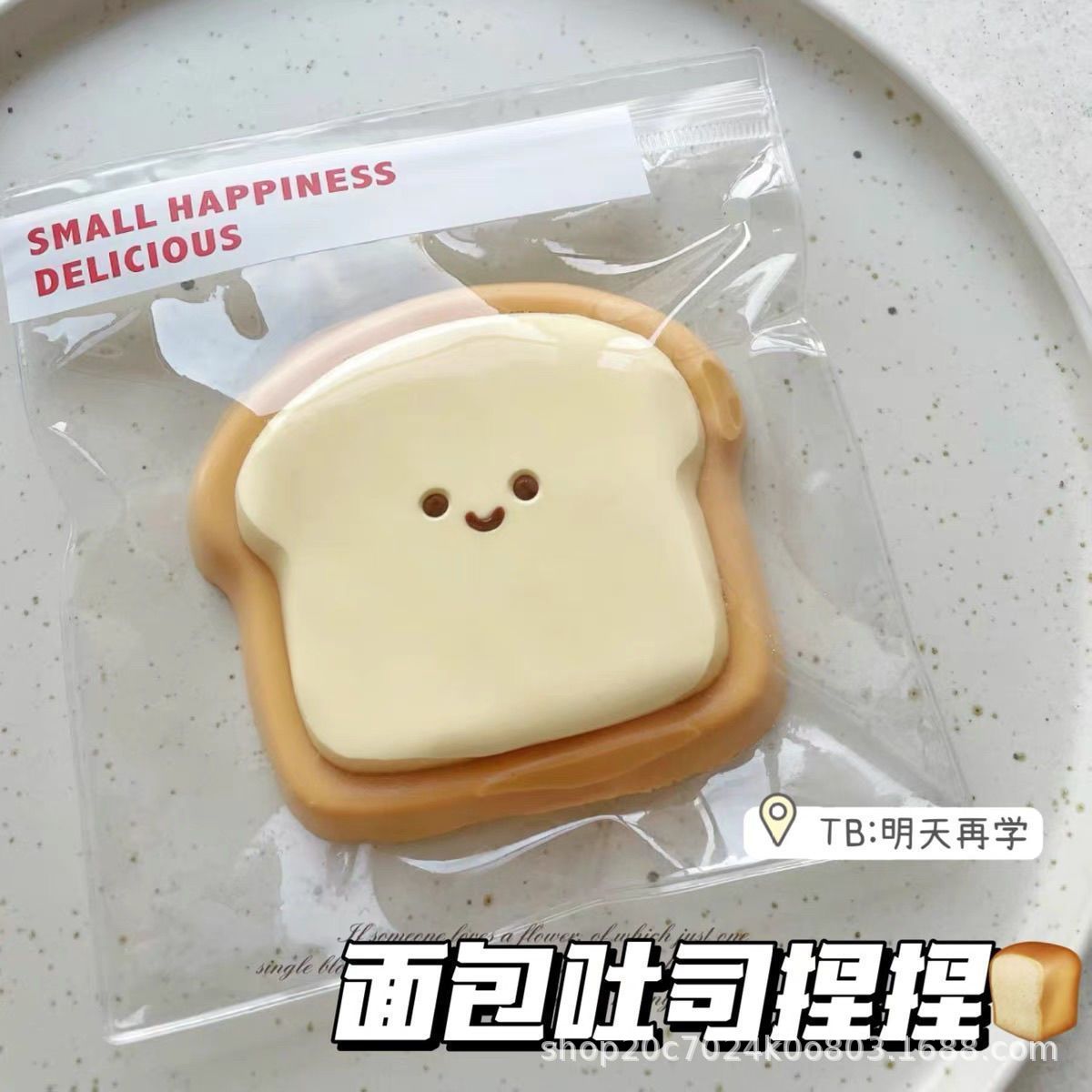 エクスプレッショントースト