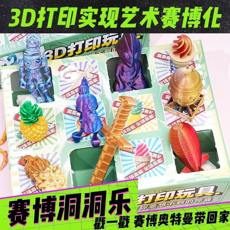 12個入り【3Dプリントホールミュージック】