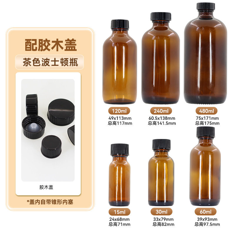 15ml;茶色の瓶の木の蓋; ガラス