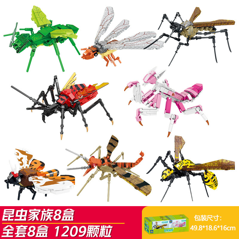 昆虫ファミリー8種セット（開智80056）