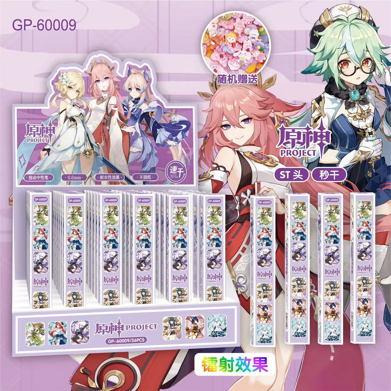 60009 原神（単品価格）