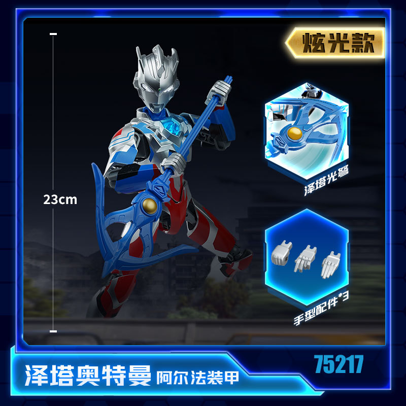 奇妙75217