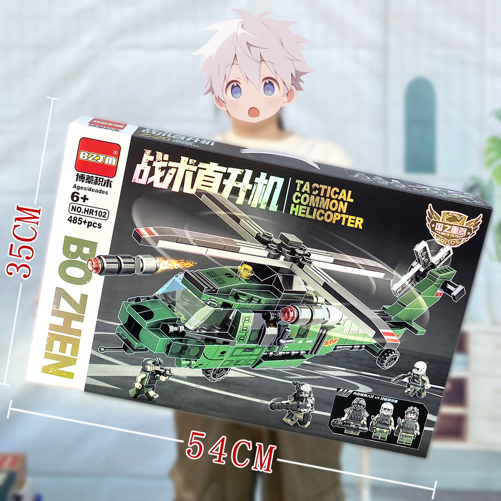 102A タクティカルヘリコプター【485+PCS】