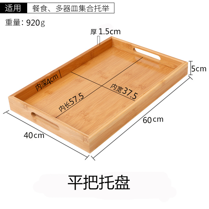 平ハンドル60*40 * 4cm
