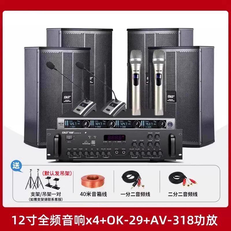 K0.4kgペアセット：[スピーカー4台+アンプ+マイク4台]